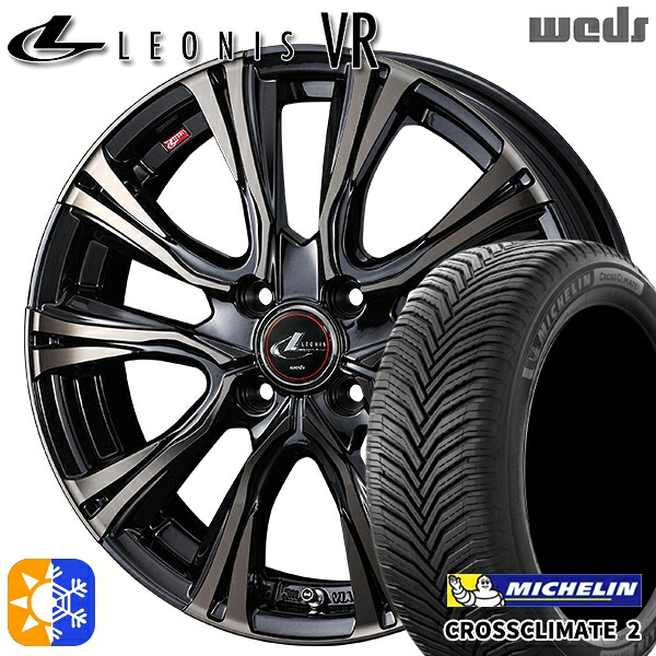 205/45R17 88W XL ミシュラン クロスクライメート2 Weds レオニス VR PBMC/TI 17インチ 6.5J 4H100 オールシーズンタイヤホイールセット ｜格安タイヤホイールジャストパーツ