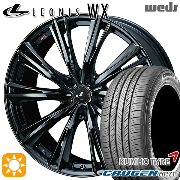 【取付対象】225/60R17 99V クムホ クルーゼン HP71 Weds レオニス WX 17インチ 7.0J 5H114.3 BMC1（ブラックメタルコート ワン） サマータイヤホイールセット
