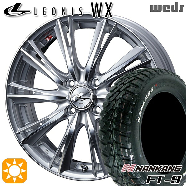 【取付対象】145R14C 6PR 85/83Q ナンカン FT-9 ホワイトレター Weds レオニス WX HSMC (ハイパーシルバー ミラーカット) 14インチ 4.5J 4H100 サマータイヤホイールセット