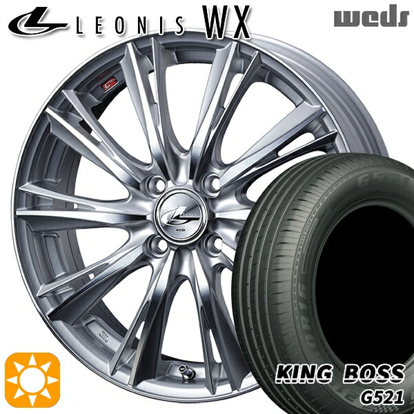 【取付対象】165/70R14 81T キングボス G521 Weds レオニス WX HSMC (ハイパーシルバー ミラーカット) 14インチ 5.5J 4H100 サマータイヤホイールセット