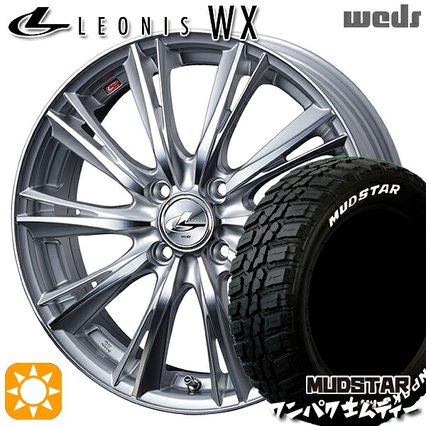 【取付対象】フィット アクア 185/60R15 88S WL マッドスター ワンパク M/T ホワイトレター Weds レオニス WX HSMC (ハイパーシルバー ミラーカット) 15インチ 5.5J 4H100 サマータイヤホイールセット
