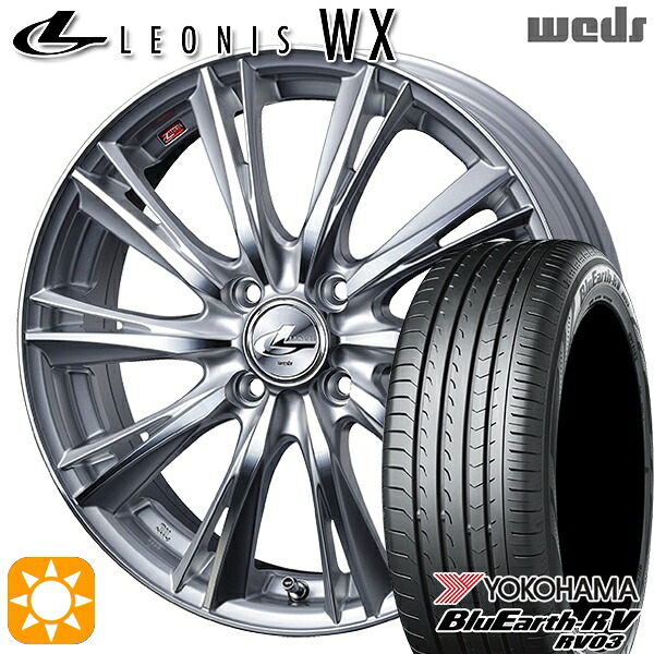 【取付対象】フィット アクア 185/60R15 84H ヨコハマ ブルーアース RV03 Weds レオニス WX HSMC (ハイパーシルバー ミラーカット) 15インチ 5.5J 4H100 サマータイヤホイールセット ｜格安タイヤホイールジャストパーツ