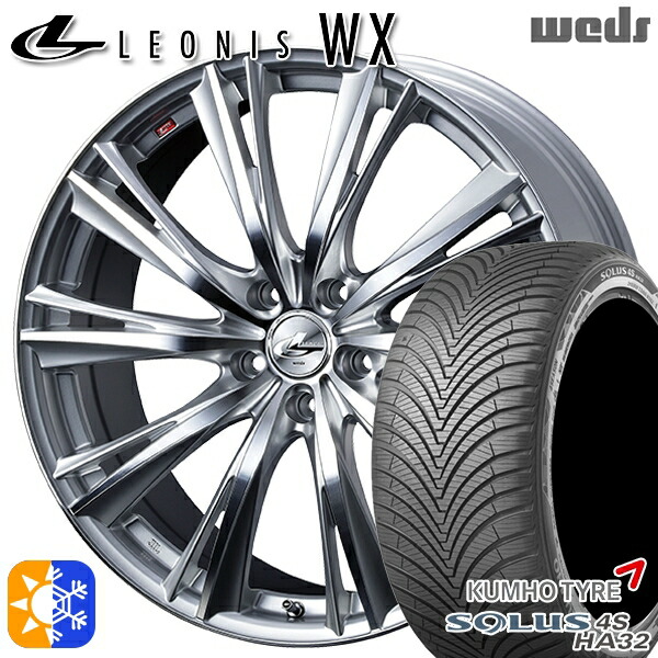 アウトランダー デリカD5 225/55R18 102V XL クムホ ソルウス 4S HA32 Weds レオニス WX HSMC (ハイパーシルバー ミラーカット) 18インチ 8.0J 5H114.3 オールシーズンタイヤホイールセット