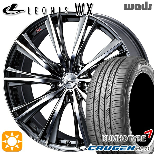 【取付対象】225/60R17 99V クムホ クルーゼン HP71 Weds レオニス WX BMCMC (ブラックメタルコート ミラーカット) 17インチ 7.0J 5H114.3 サマータイヤホイールセット