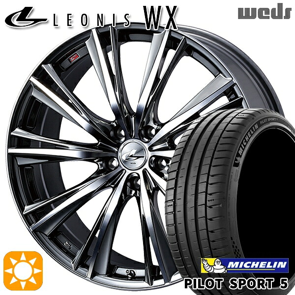 【取付対象】225/40R19 93Y XL ミシュラン パイロットスポーツ5 Weds レオニス WX BMCMC (ブラックメタルコート ミラーカット) 19インチ 8.0J 5H114.3 サマータイヤホイールセット |格安タイヤホイールジャストパーツ