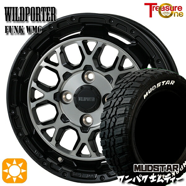 【取付対象】155/65R14 75S WL マッドスター ワンパク M/T ホワイトレター トレジャーワン ワイルドポーター ファンク WMC BP/BC 14インチ 4.5J 4H100 サマータイヤホイールセット