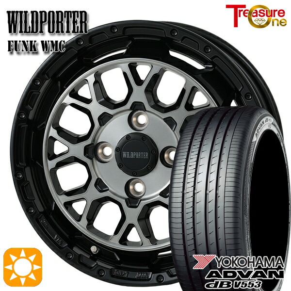 【取付対象】155/65R14 75H ヨコハマ アドバンデシベル V553 トレジャーワン ワイルドポーター ファンク WMC BP/BC 14インチ 4.5J 4H100 サマータイヤホイールセット