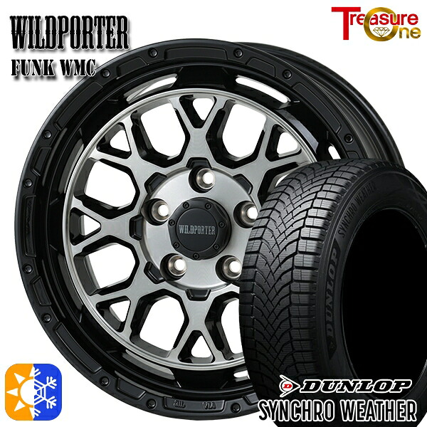 【取付対象】215/65R16 102H XL ダンロップ シンクロウェザー トレジャーワン ワイルドポーター ファンク WMC BP/BC 16インチ 7.0J 5H114.3 オールシーズンタイヤホイールセット