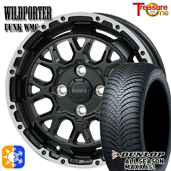 155/65R14 75H ダンロップ ALL SEASON MAXX AS1 トレジャーワン ワイルドポーター ファンク WMC MB/RP 14インチ 4.5J 4H100 オールシーズンタイヤホイールセット ｜格安タイヤホイールジャストパーツ