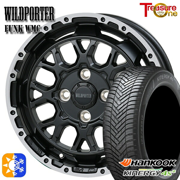165/65R14 79T ハンコック KInERGy 4s 2 (H750) トレジャーワン ワイルドポーター ファンク WMC MB/RP 14インチ 4.5J 4H100 オールシーズンタイヤホイールセット ｜格安タイヤホイールジャストパーツ