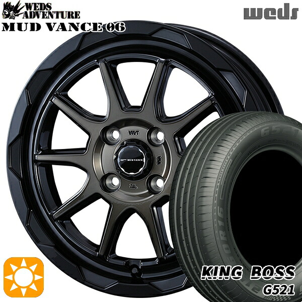 【取付対象】165/60R14 75H キングボス G521 Weds マッドヴァンス06 ブラックポリッシュブロンズクリア 14インチ 4.5J 4H100 サマータイヤホイールセット