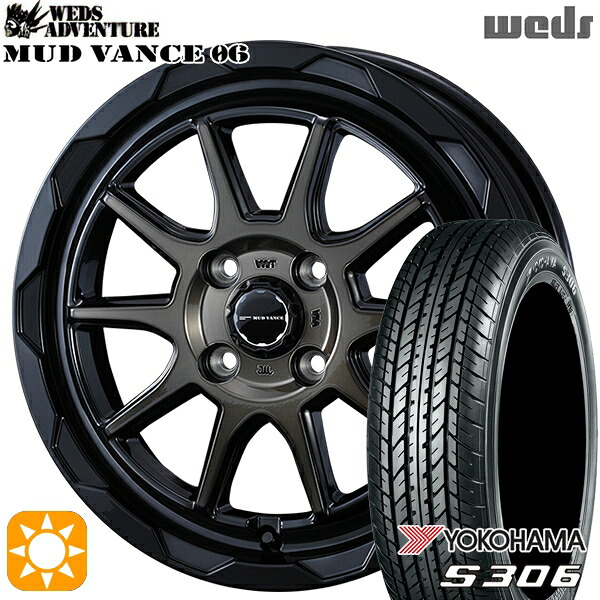 【取付対象】155/65R14 75S ヨコハマ S306 Weds マッドヴァンス06 ブラックポリッシュブロンズクリア 14インチ 4.5J 4H100 サマータイヤホイールセット 52,260円