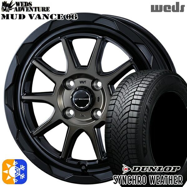 【取付対象】195/50R16 88V XL ダンロップ シンクロウェザー Weds マッドヴァンス06 ブラックポリッシュブロンズクリア 16インチ 6.0J 4H100 オールシーズンタイヤホイールセット