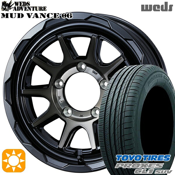 【取付対象】ジムニー 175/80R16 91S トーヨー プロクセス CL1 SUV Weds マッドヴァンス06 ブラックポリッシュブロンズクリア 16インチ 5.5J 5H139.7 サマータイヤホイールセット ｜格安タイヤホイールジャストパーツ