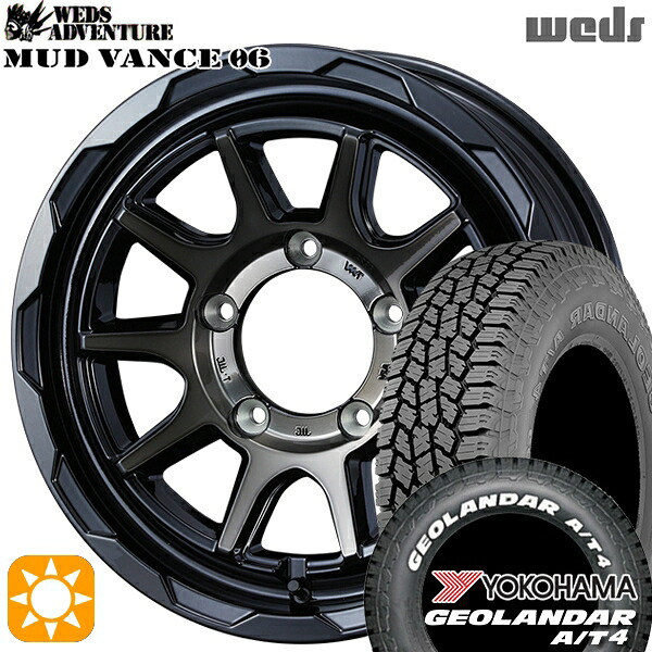 【取付対象】ジムニー 185/85R16 105/103N LT ヨコハマ ジオランダー A/T4 ホワイトレター Weds マッドヴァンス06 ブラックポリッシュブロンズクリア 16インチ 6.0J 5H139.7 サマータイヤホイールセット ｜格安タイヤホイールジャストパーツ