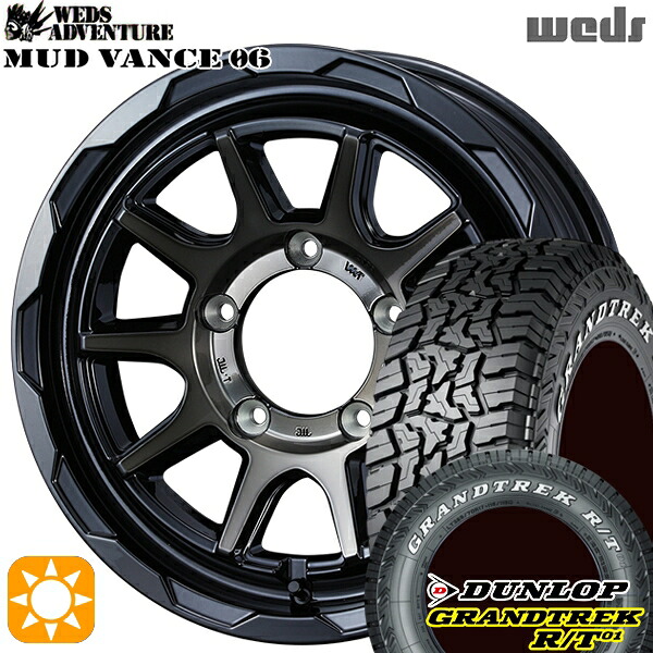 【取付対象】ジムニー 185/85R16 105/103N LT ダンロップ グラントレック R/T01 ホワイトレター Weds マッドヴァンス06 ブラックポリッシュブロンズクリア 16インチ 6.0J 5H139.7 サマータイヤホイールセット |格安タイヤホイールジャストパーツ