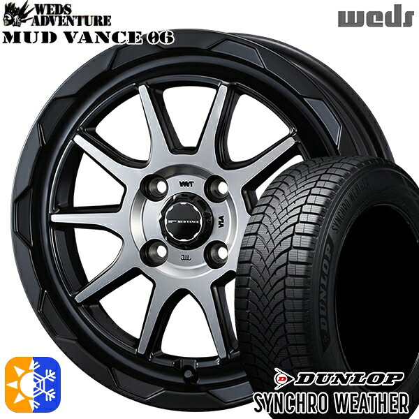 【取付対象】195/65R16 92H ダンロップ シンクロウェザー Weds マッドヴァンス06 マットブラックポリッシュ 16インチ 6.0J 4H100 オールシーズンタイヤホイールセット ｜格安タイヤホイールジャストパーツ