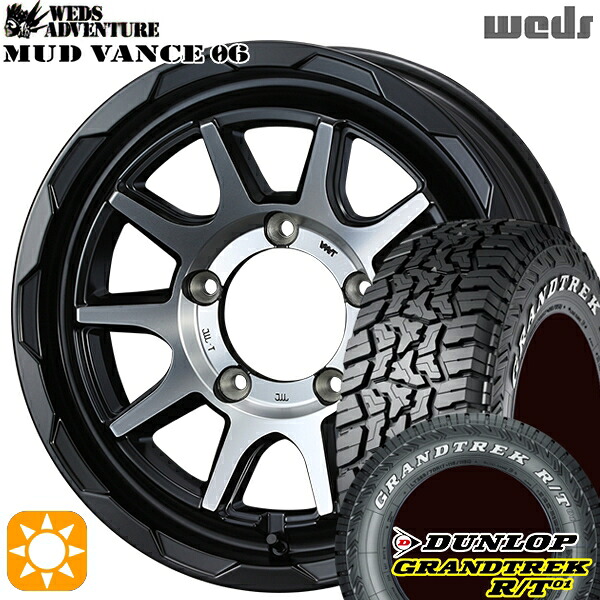 【取付対象】ジムニー 185/85R16 105/103N LT ダンロップ グラントレック R/T01 ホワイトレター Weds マッドヴァンス06 マットブラックポリッシュ 16インチ 6.0J 5H139.7 サマータイヤホイールセット ｜格安タイヤホイールジャストパーツ 99,990円
