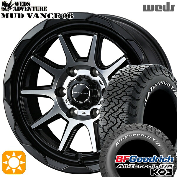 【取付対象】プラド 265/70R17 118/115S RWL BFグッドリッチ オールテレーン T/A KO3 Weds マッドヴァンス06 マットブラックポリッシュ 17インチ 8.0J 6H139.7 サマータイヤホイールセット 280,800円