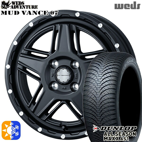 155/65R14 75H ダンロップ ALL SEASON MAXX AS1 Weds マッドヴァンス07 フルマットブラック 14インチ 4.5J 4H100 オールシーズンタイヤホイールセット
