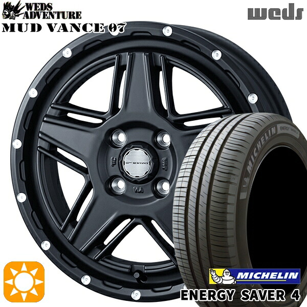 【取付対象】165/55R15 75V ミシュラン エナジーセイバー4 Weds マッドヴァンス07 フルマットブラック 15インチ 4.5J 4H100 サマータイヤホイールセット |格安タイヤホイールジャストパーツ
