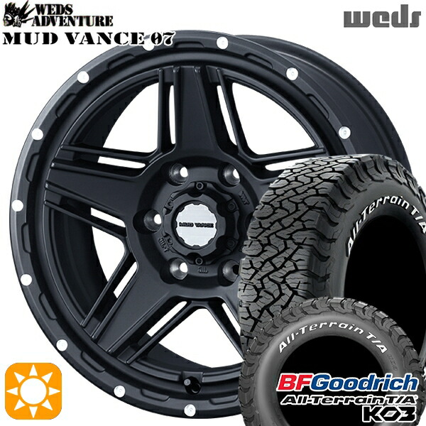 【取付対象】プラド 265/70R17 118/115S RWL BFグッドリッチ オールテレーン T/A KO3 Weds マッドヴァンス07 フルマットブラック 17インチ 8.0J 6H139.7 サマータイヤホイールセット 280,800円