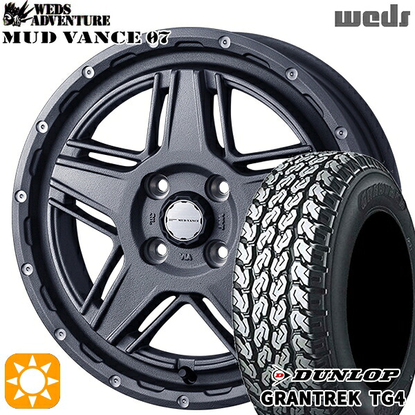 サマータイヤ ホイール4本セット 12インチ 145/80R12 80/78N 4H100 Weds MUD VANCE07 ウェッズ マッドヴァンス07 FG バン用 ダンロップ グラントレック TG4|格安タイヤホイールジャストパーツ
