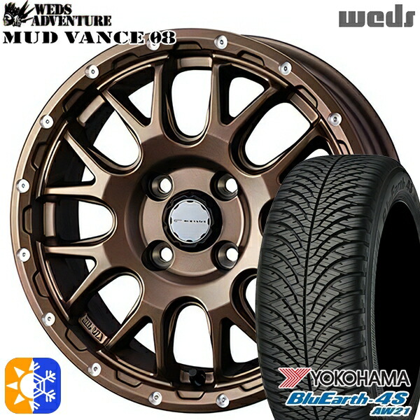 165/55R15 75V ヨコハマ ブルーアース 4S AW21 Weds マッドヴァンス08 マットブロンズ 15インチ 4.5J 4H100 オールシーズンタイヤホイールセット