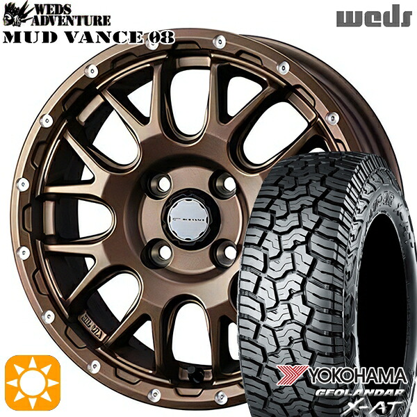 【取付対象】155/65R14 78/75Q ヨコハマ ジオランダー X-AT G016 Weds マッドヴァンス08 マットブロンズ 14インチ 4.5J 4H100 サマータイヤホイールセット
