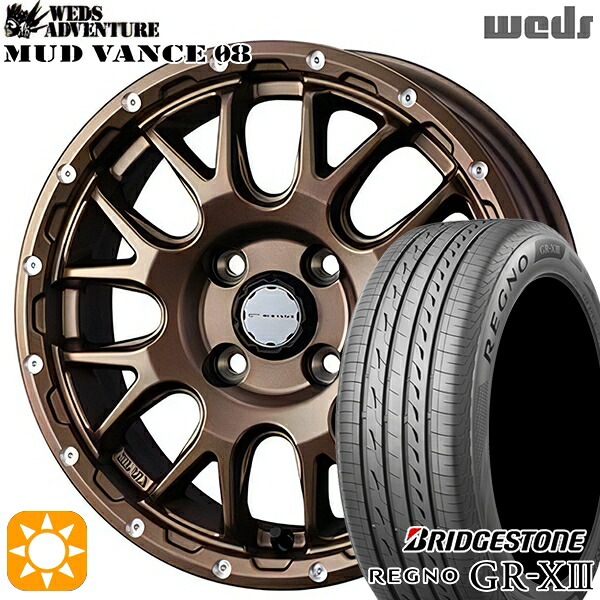 【取付対象】165/65R14 79S ブリヂストン レグノ GR-X3 Weds マッドヴァンス08 マットブロンズ 14インチ 4.5J 4H100 サマータイヤホイールセット