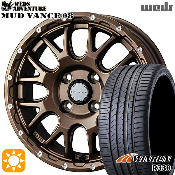 【取付対象】165/55R15 75H ウィンラン R330 Weds マッドヴァンス08 マットブロンズ 15インチ 4.5J 4H100 サマータイヤホイールセット