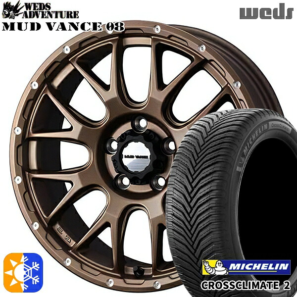 205/60R16 96V XL ミシュラン クロスクライメート2 Weds マッドヴァンス08 マットブロンズ 16インチ 7.0J 5H114.3 オールシーズンタイヤホイールセット