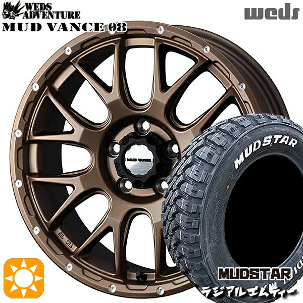 【取付対象】205/60R16 96T XL マッドスター ラジアル M/T ホワイトレター Weds マッドヴァンス08 マットブロンズ 16インチ 7.0J 5H114.3 サマータイヤホイールセット