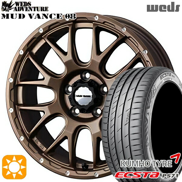 【取付対象】205/50R17 93W XL クムホ エクスタ PS71 Weds マッドヴァンス08 マットブロンズ 17インチ 7.0J 5H114.3 サマータイヤホイールセット
