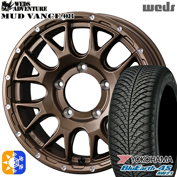 215/70R16 100H ヨコハマ ブルーアース 4S AW21 Weds マッドヴァンス08 マットブロンズ 16インチ 6.0J 5H139.7 オールシーズンタイヤホイールセット