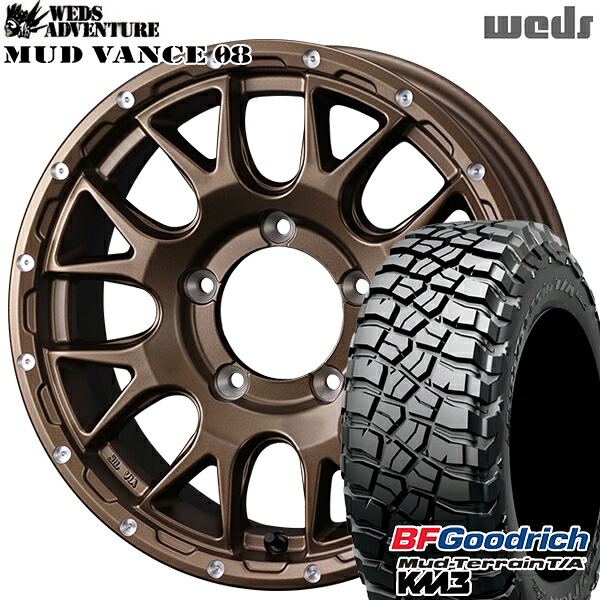 【取付対象】225/75R16 115/112Q RBL BFグッドリッチ マッドテレーン T/A KM3 Weds マッドヴァンス08 マットブロンズ 16インチ 6.0J 5H139.7 サマータイヤホイールセット ｜格安タイヤホイールジャストパーツ 131,750円