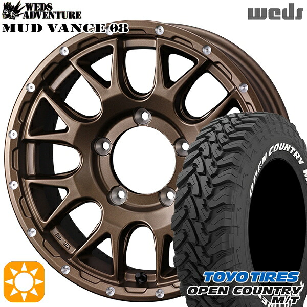 【取付対象】225/75R16 103/100Q トーヨー オープンカントリー M/T Weds マッドヴァンス08 マットブロンズ 16インチ 6.0J 5H139.7 サマータイヤホイールセット ｜格安タイヤホイールジャストパーツ