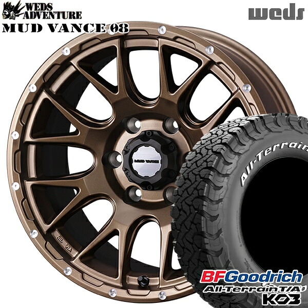 【取付対象】200系ハイエース 195/80R15 107S RWL BFグッドリッチ オールテレーン T/A KO3 Weds マッドヴァンス08 マットブロンズ 15インチ 6.0J 6H139.7 サマータイヤホイールセット