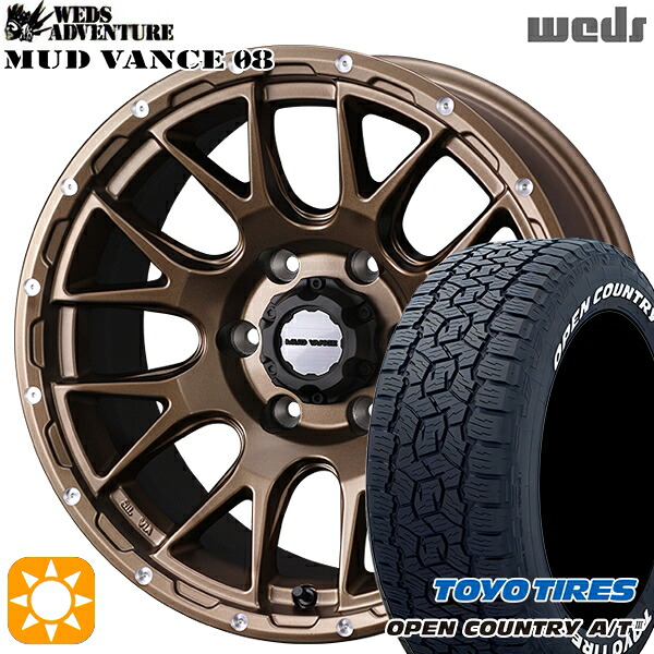 【取付対象】265/65R17 112H トーヨー オープンカントリーA/T3 ホワイトレター Weds マッドヴァンス08 マットブロンズ 17インチ 8.0J 6H139.7 サマータイヤホイールセット