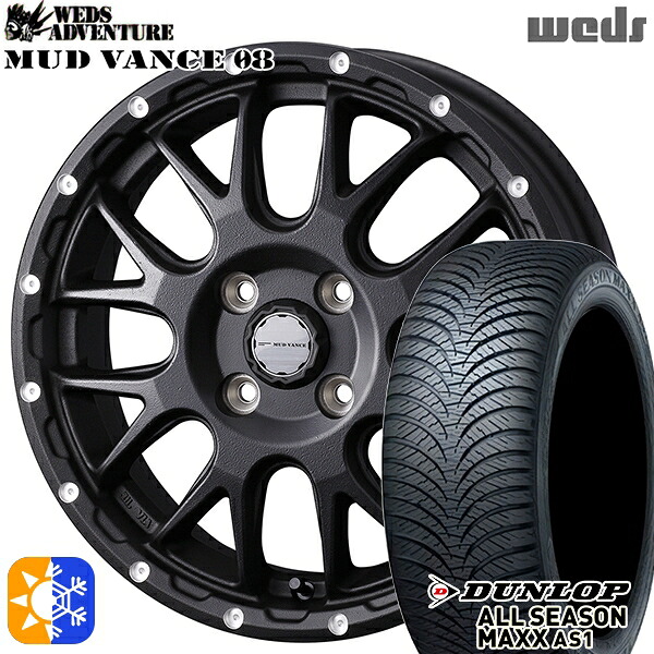 165/65R14 79H ダンロップ ALL SEASON MAXX AS1 Weds マッドヴァンス08 フリントブラック 14インチ 4.5J 4H100 オールシーズンタイヤホイールセット