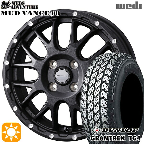サマータイヤ ホイール4本セット 12インチ 145/80R12 80/78N 4H100 Weds MUD VANCE08 ウェッズ マッドヴァンス08 FB バン用 ダンロップ グラントレック TG4|格安タイヤホイールジャストパーツ