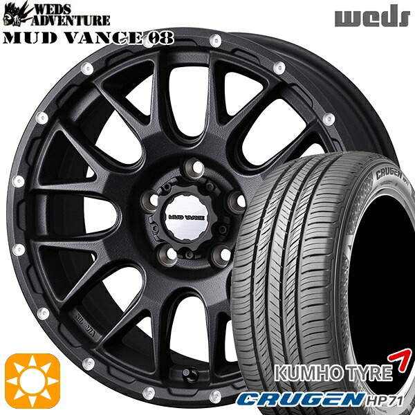 【取付対象】235/60R18 107V XL クムホ クルーゼン HP71 Weds マッドヴァンス08 マットブロンズ 18インチ 7.5J 5H114.3 サマータイヤホイールセット