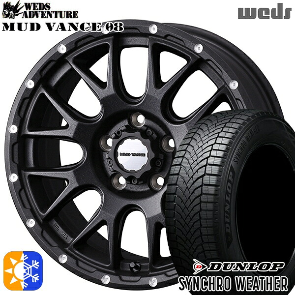 【取付対象】225/50R18 99V XL ダンロップ シンクロウェザー Weds マッドヴァンス08 マットブロンズ 18インチ 7.5J 5H114.3 オールシーズンタイヤホイールセット |格安タイヤホイールジャストパーツ