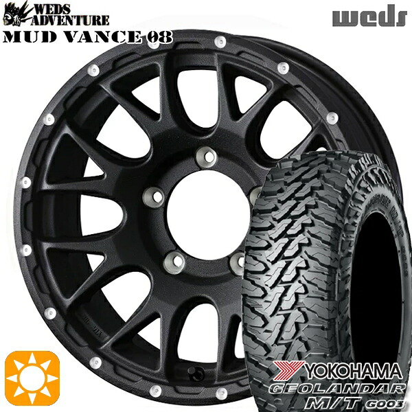【取付対象】195R16C 104/202Q ヨコハマ ジオランダーM/T G003 Weds マッドヴァンス08 フリントブラック 16インチ 5.5J 5H139.7 サマータイヤホイールセット |格安タイヤホイールジャストパーツ