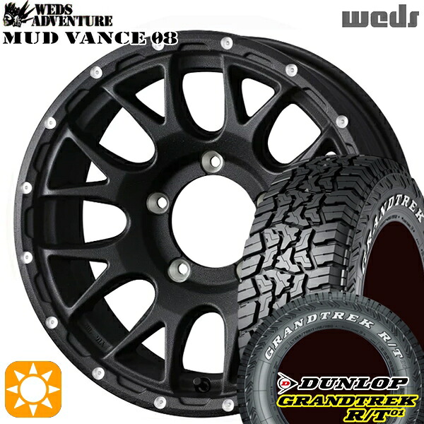 【取付対象】185/85R16 105/103N LT ダンロップ グラントレック R/T01 ホワイトレター Weds マッドヴァンス08 フリントブラック 16インチ 6.0J 5H139.7 サマータイヤホイールセット |格安タイヤホイールジャストパーツ