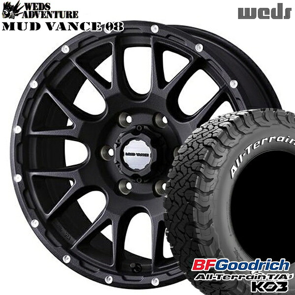 【取付対象】200系ハイエース 195/80R15 107S RWL BFグッドリッチ オールテレーン T/A KO3 Weds マッドヴァンス08 フリントブラック 15インチ 6.0J 6H139.7 サマータイヤホイールセット ｜格安タイヤホイールジャストパーツ
