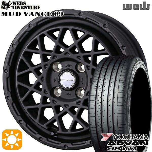 【取付対象】155/65R14 75H ヨコハマ アドバンデシベル V553 Weds マッドヴァンス09 フルマットブラック 14インチ 4.5J 4H100 サマータイヤホイールセット |格安タイヤホイールジャストパーツ