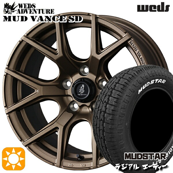 【取付対象】215/65R16 109/107L マッドスター ラジアル A/T ホワイトレター Weds ウェッズ マッドヴァンスSD フルマットブロンズ 16インチ 7.0J 5H114.3+35 サマータイヤホイールセット