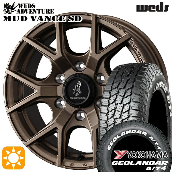 【取付対象】200系ハイエース 215/65R16C 109/107S ヨコハマ ジオランダー A/T4 ホワイトレター Weds ウェッズ マッドヴァンスSD フルマットブロンズ 16インチ 6.5J 6H139.7+38 サマータイヤホイールセット |格安タイヤホイールジャストパーツ
