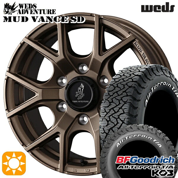 【取付対象】200系ハイエース 215/70R16 100/97S RWL BFグッドリッチ オールテレーン T/A KO3 Weds ウェッズ マッドヴァンスSD フルマットブロンズ 16インチ 6.5J 6H139.7+38 サマータイヤホイールセット